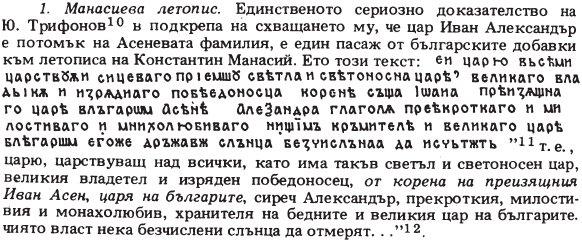 Русь и Рим. Колонизация Америки Русью-Ордой в XV–XVI веках - i_008.png