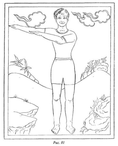 Релаксация Кум нье - image83.jpg