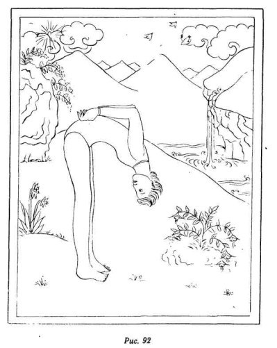 Релаксация Кум нье - image94.jpg