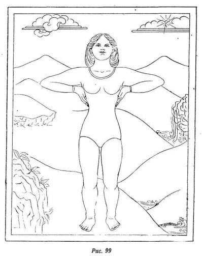 Релаксация Кум нье - image101.jpg