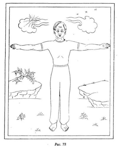 Релаксация Кум нье - image75.jpg