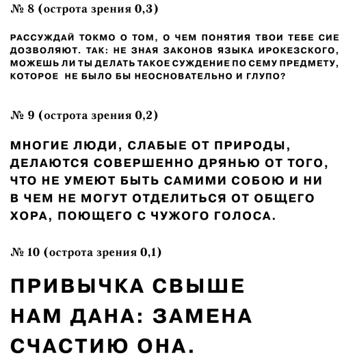 Радуга прозрения - i_010.png