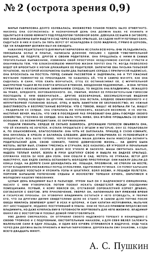 Радуга прозрения - i_012.png