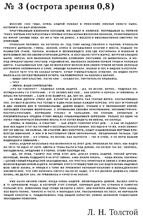 Радуга прозрения - i_013.png