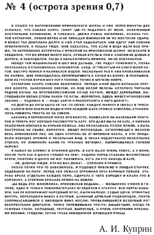 Радуга прозрения - i_014.png