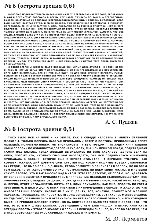 Радуга прозрения - i_015.png