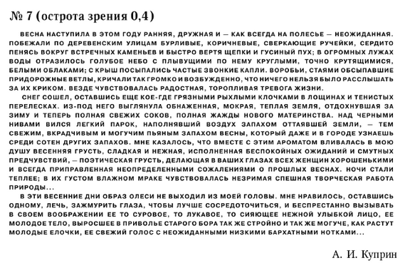 Радуга прозрения - i_016.png