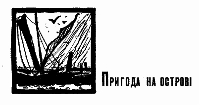 Вітряк - i_006.png