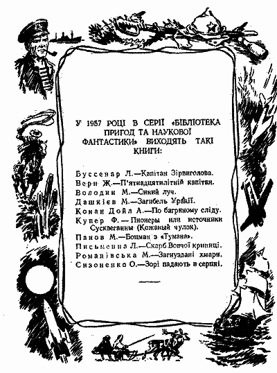 Кінець Великого Юліуса - i_005.png