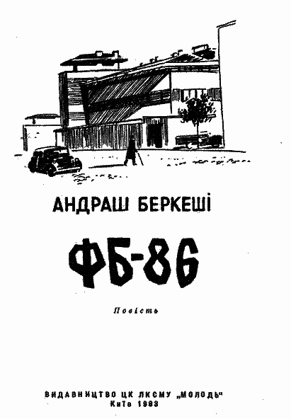 Фб-86 - i_002.png