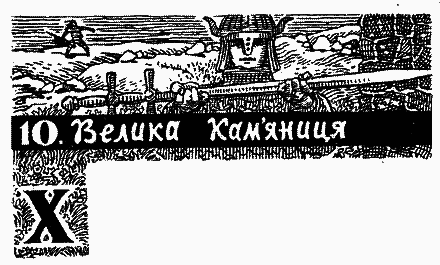 Полонені Білої пустелі - i_013.png