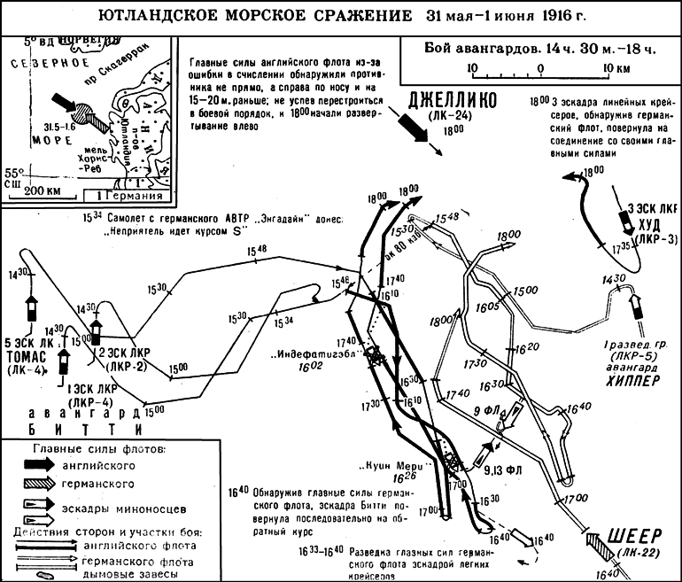 Величайшее морское сражение Первой Мировой. Ютландский бой - i_054.png