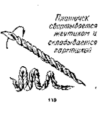 Фокусы на эстраде - image107.png