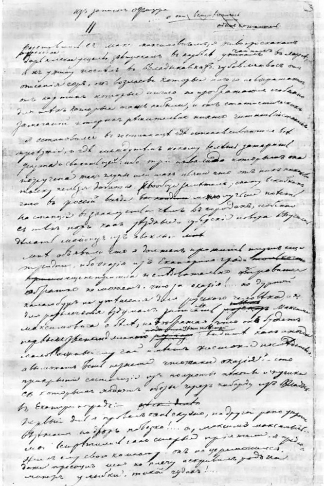 Герой нашего времени (изд. 1962г.) - _2.jpg