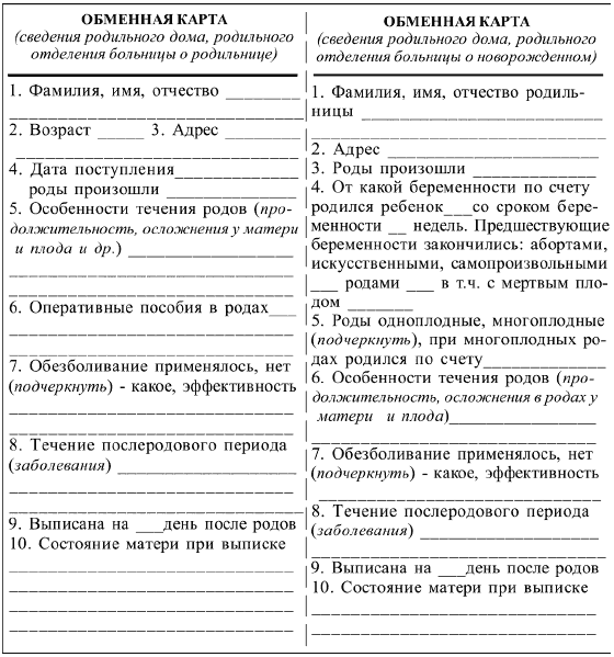 Здоровье женщины во время беременности - i_002.png