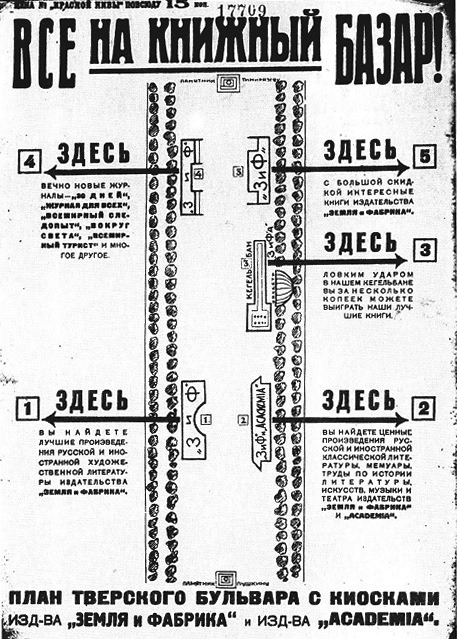 Пушкин в 1937 году - _007.jpg