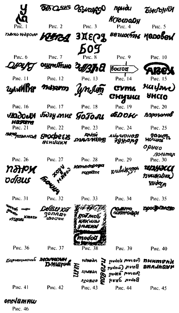 Языки современной поэзии - _04.png