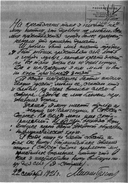 Рабы свободы: Документальные повести - i_008.png