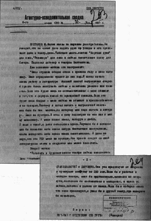 Рабы свободы: Документальные повести - i_012.png