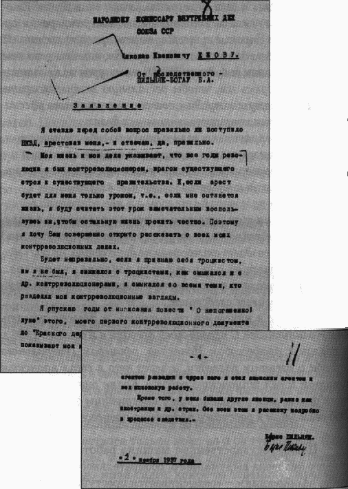 Рабы свободы: Документальные повести - i_031.png