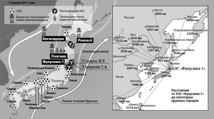 От Хиросимы до Фукусимы - i_005.jpg