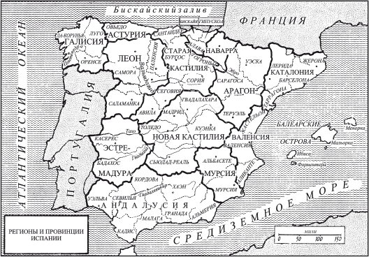 Гражданская война в Испании. 1931-1939 гг. - i_002.png