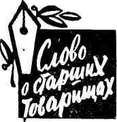 Каменный пояс, 1975 - img_41.jpg