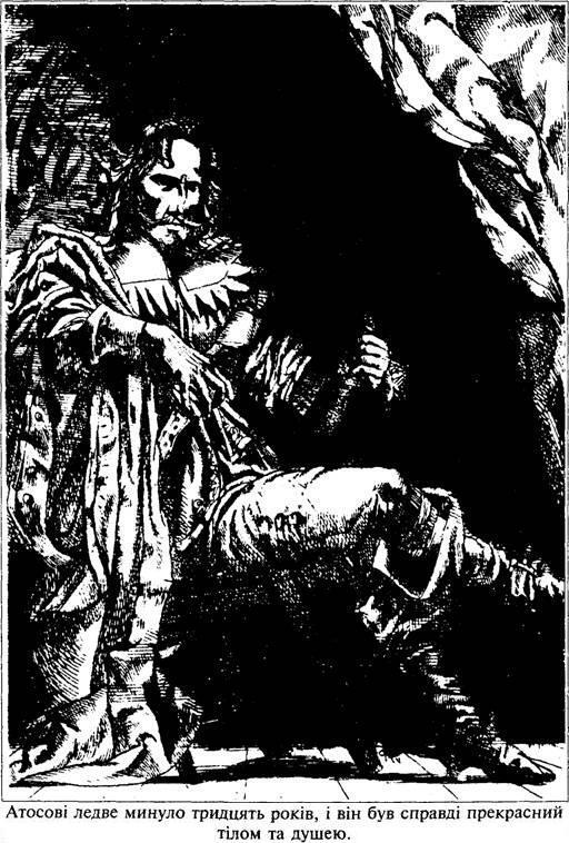 Три мушкетери - image007.jpg