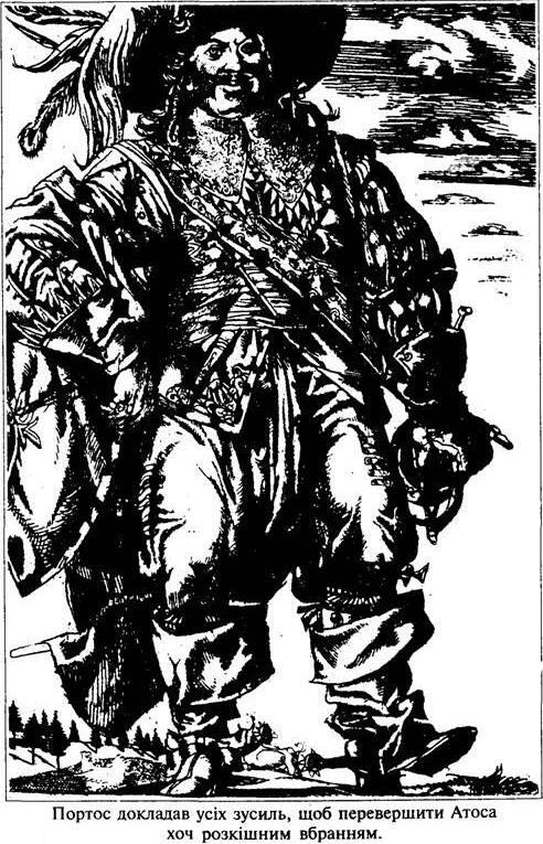 Три мушкетери - image008.jpg