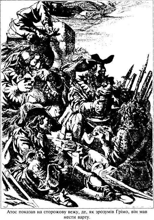 Три мушкетери - image012.jpg_0