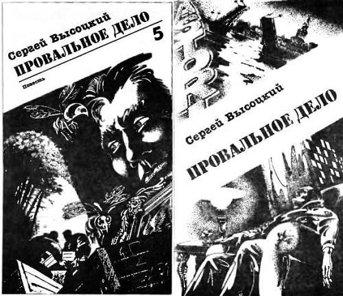 Искатель, 1997 № 09 - _04.jpg_0