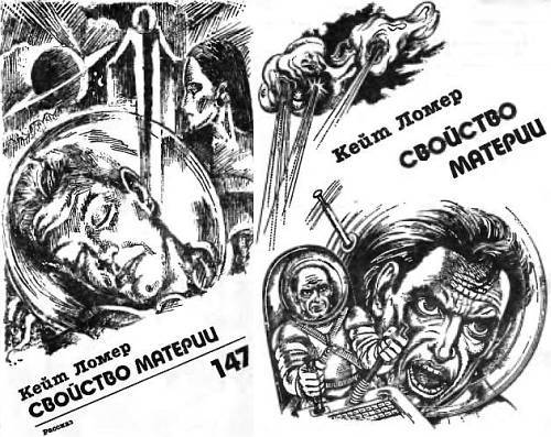 Искатель, 1997 № 09 - _05.jpg_1