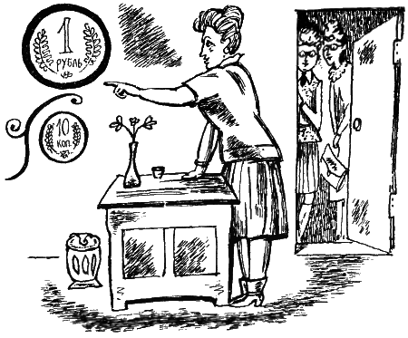 Четверка в четверти - i_011.png