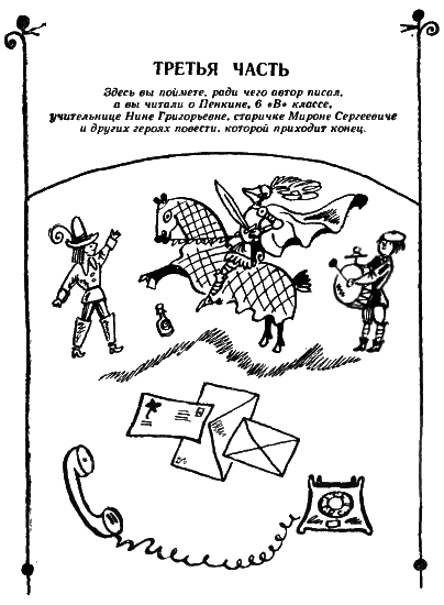 Четверка в четверти - i_024.png