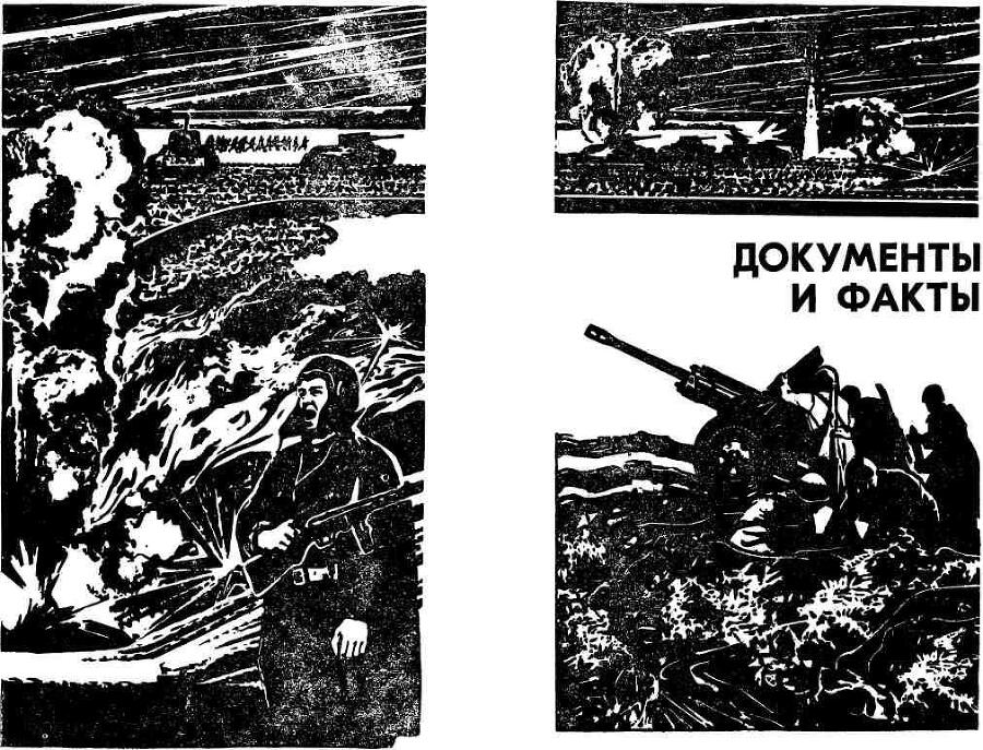 Поединок. Выпуск 8 - img_12.jpg