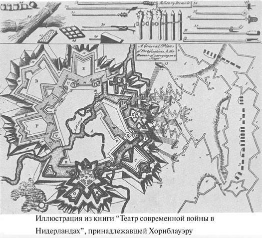 Жизнь и времена Горацио Хорнблауэра, знаменитого героя морских романов С.С. Форестера - i_003.jpg