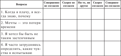 Психосоматика - i_005.png