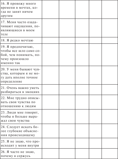 Психосоматика - i_007.png