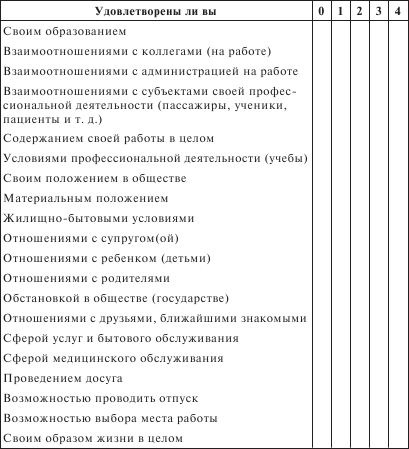 Психосоматика - i_043.png