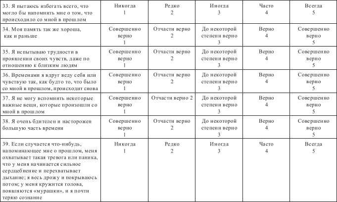 Экстремальные ситуации - i_020.png