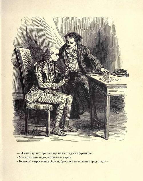 Граф Монте-Кристо ( с иллюстр. ) - i_002.jpg
