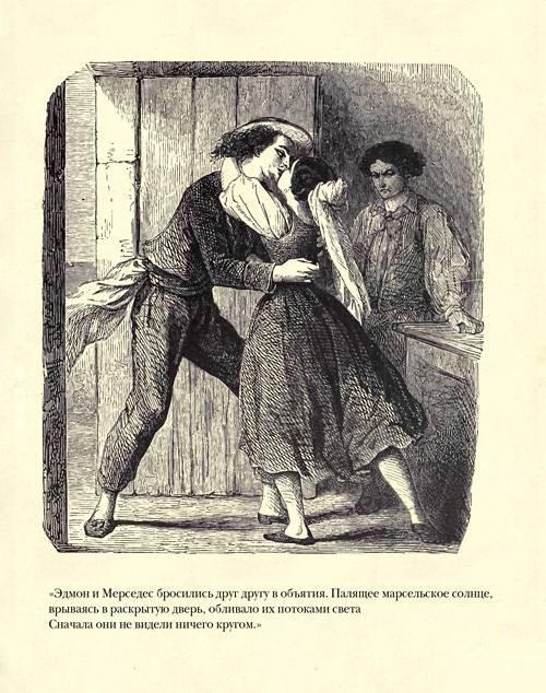 Граф Монте-Кристо ( с иллюстр. ) - i_003.jpg