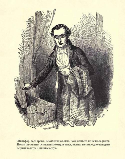 Граф Монте-Кристо ( с иллюстр. ) - i_013.jpg