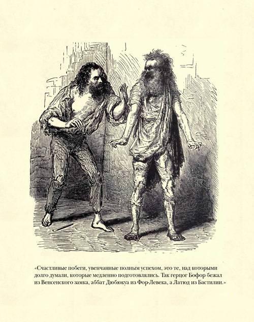 Граф Монте-Кристо ( с иллюстр. ) - i_018.jpg