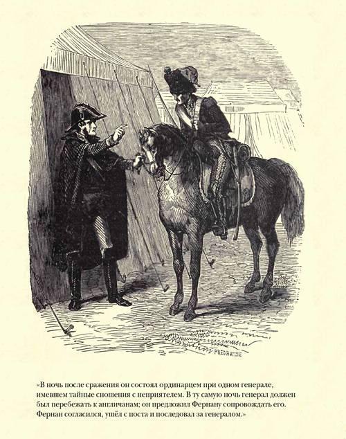 Граф Монте-Кристо ( с иллюстр. ) - i_028.jpg