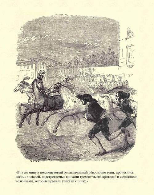 Граф Монте-Кристо ( с иллюстр. ) - i_045.jpg