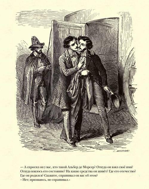Граф Монте-Кристо ( с иллюстр. ) - i_046.jpg