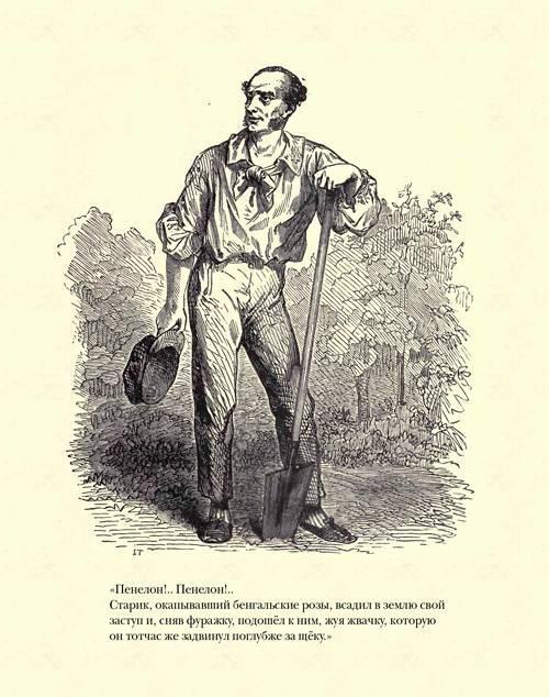 Граф Монте-Кристо ( с иллюстр. ) - i_062.jpg