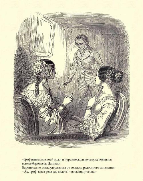 Граф Монте-Кристо ( с иллюстр. ) - i_066.jpg
