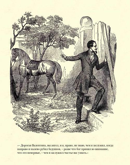 Граф Монте-Кристо ( с иллюстр. ) - i_069.jpg